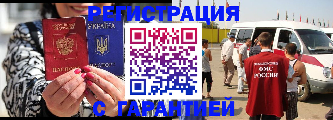 прописка в Ульяновской области