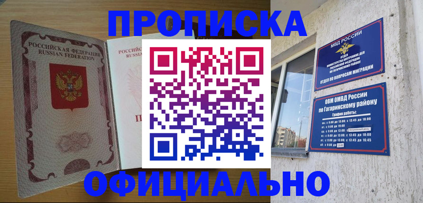прописка для военкомата в Ульяновской области