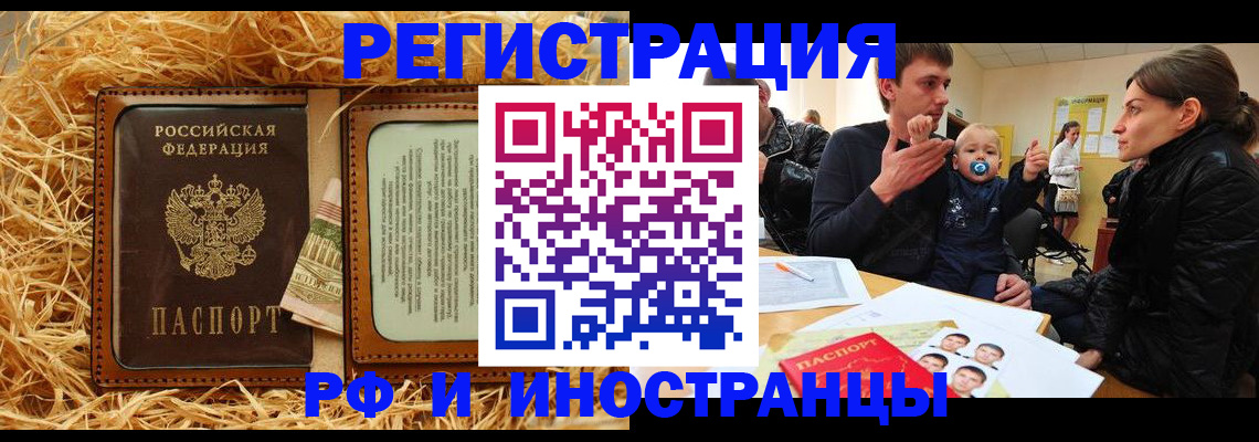 прописка ребенка в Ульяновской области