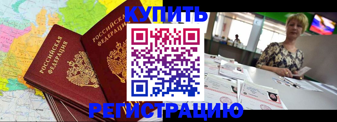 временная регистрация надежно в Ульяновской области
