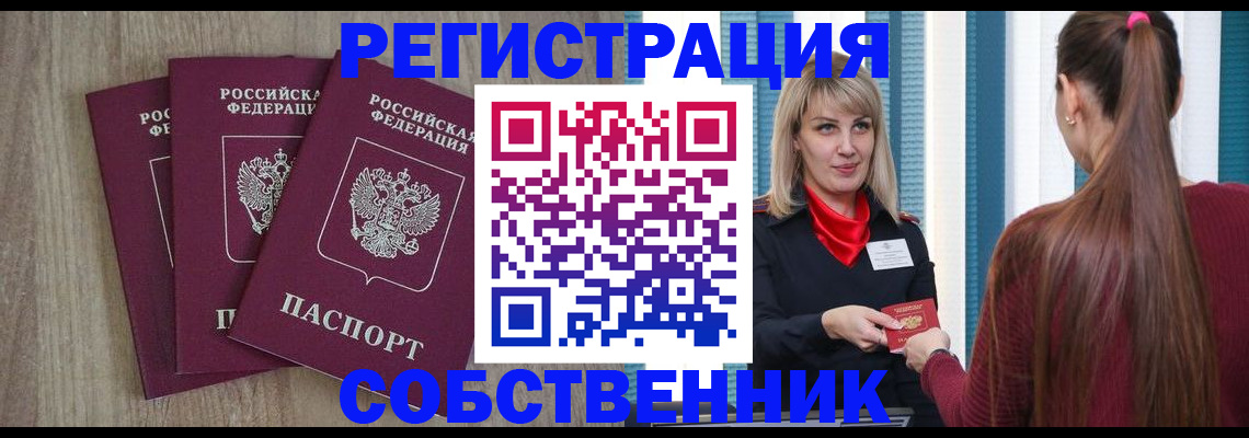 прописка для работы в Ульяновской области