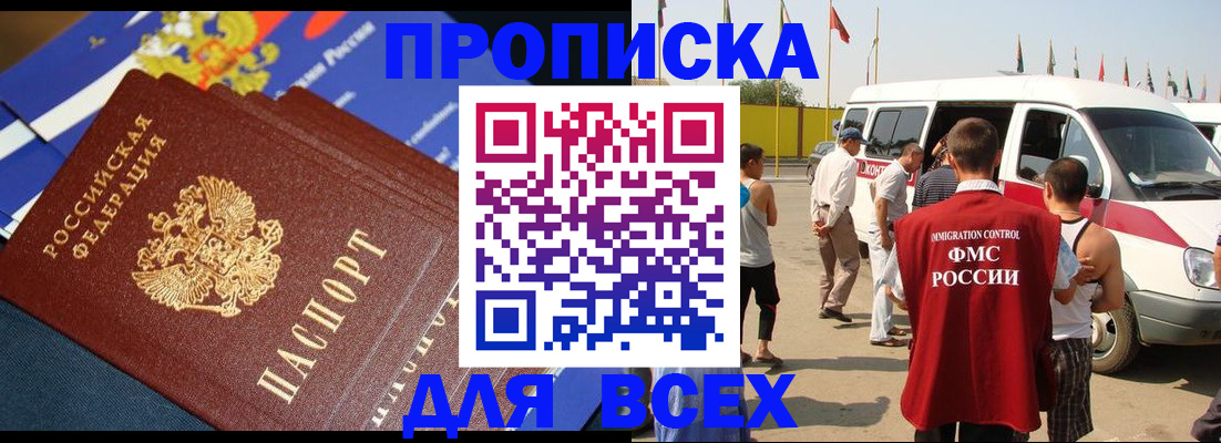 временная регистрация купить в Ульяновской области